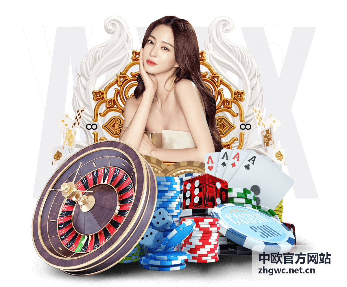 中欧官方网站中欧投资政策与合作指南